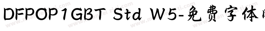 DFPOP1GBT Std W5字体转换